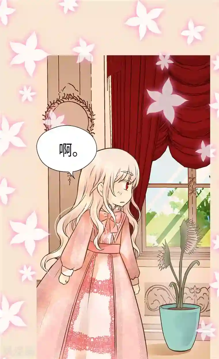 皇帝的独生女第229话 是自己的不安