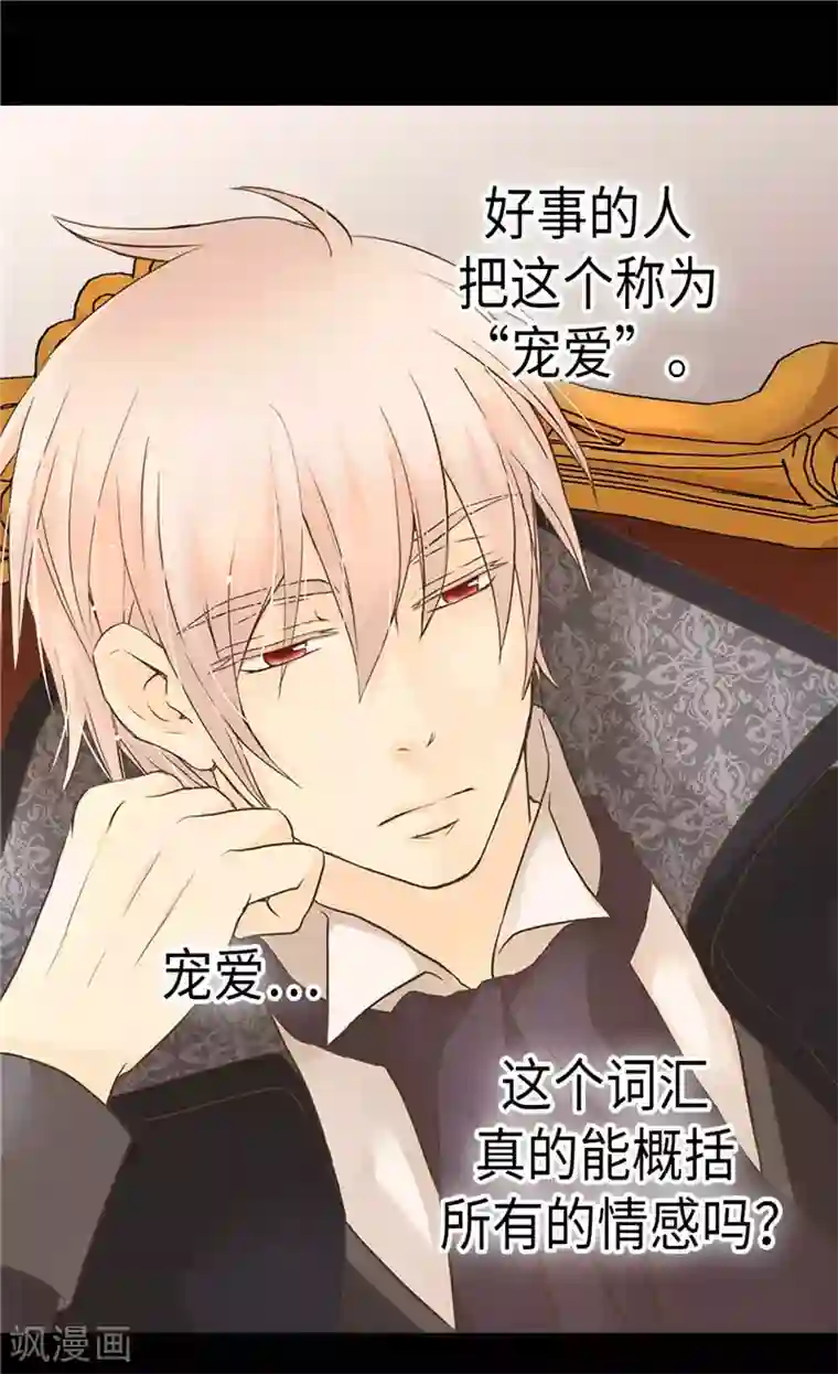 皇帝的独生女第229话 是自己的不安