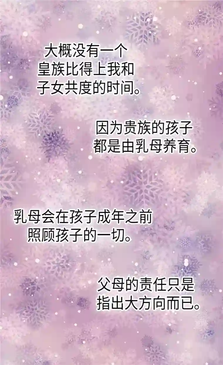 皇帝的独生女第229话 是自己的不安