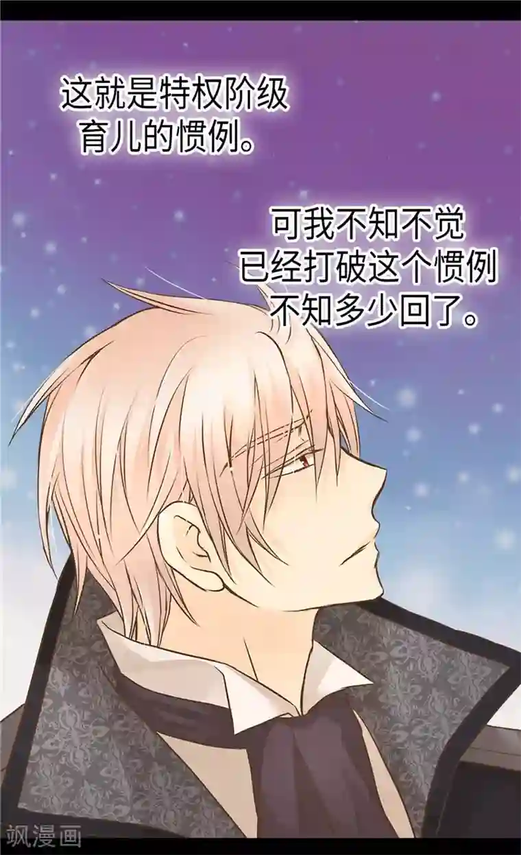 皇帝的独生女第229话 是自己的不安