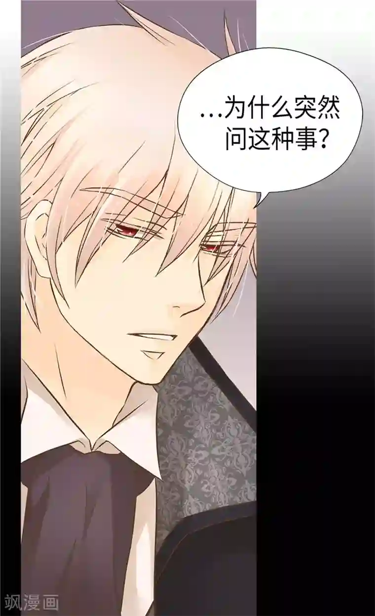 皇帝的独生女第229话 是自己的不安