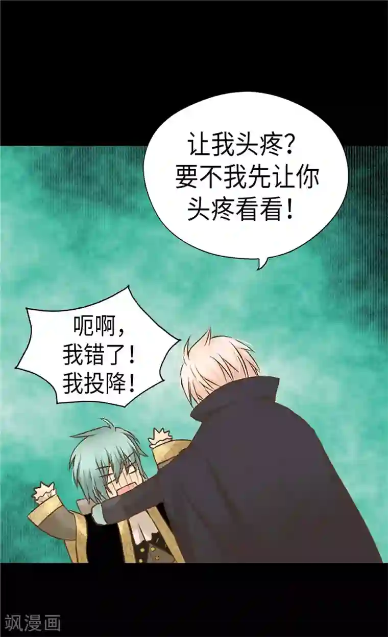 皇帝的独生女第229话 是自己的不安