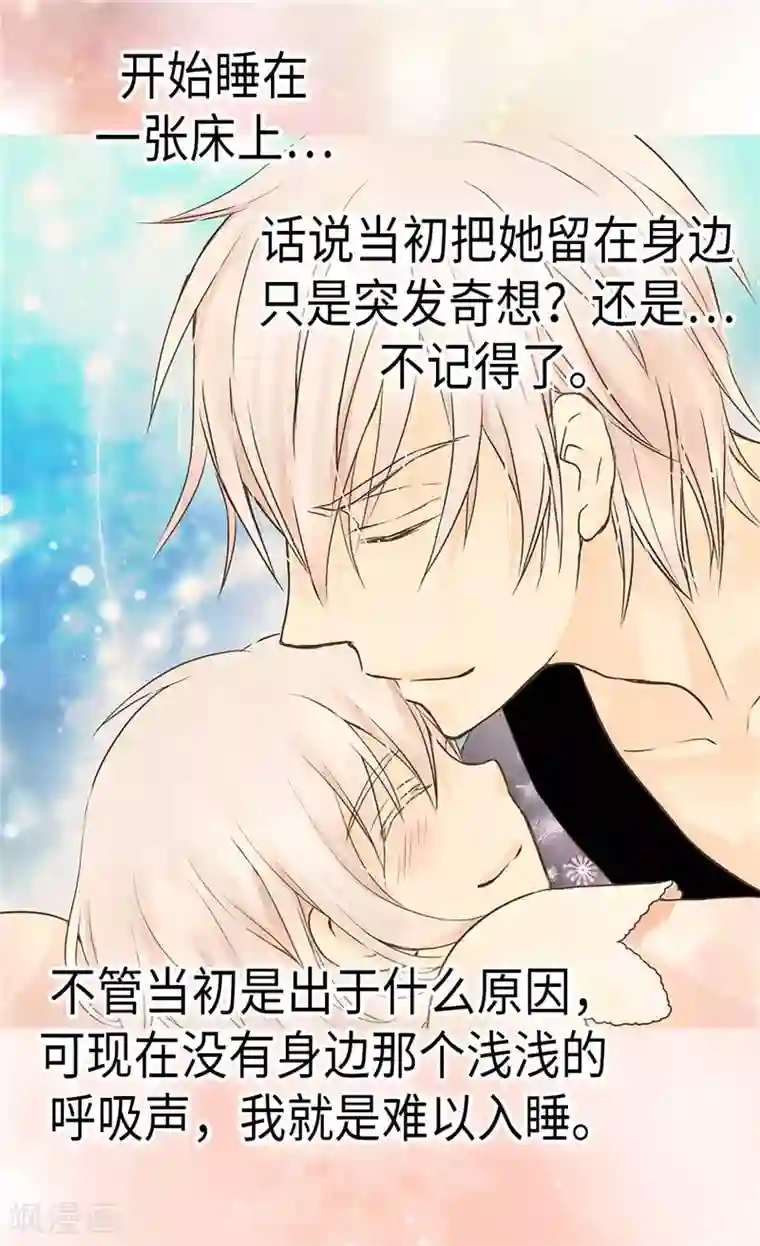 皇帝的独生女第229话 是自己的不安