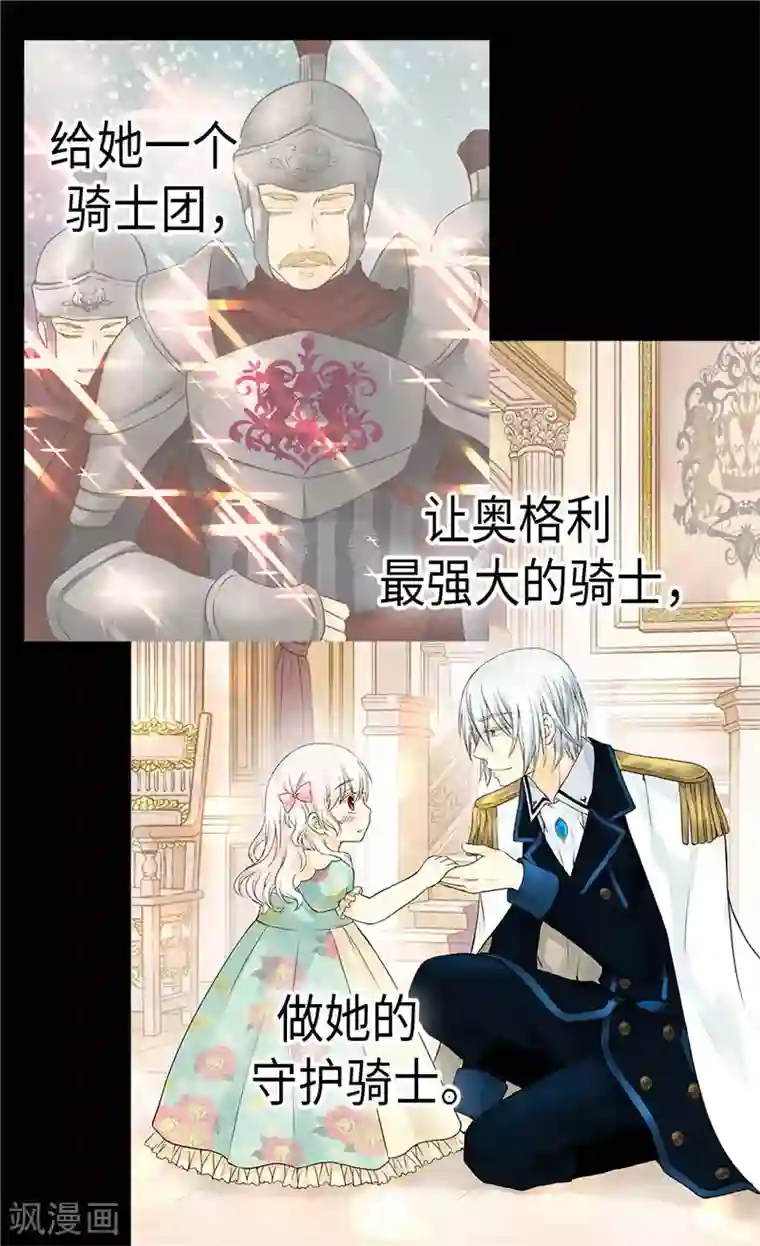 皇帝的独生女第229话 是自己的不安