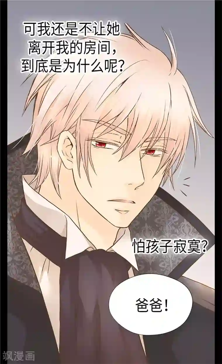 皇帝的独生女第229话 是自己的不安