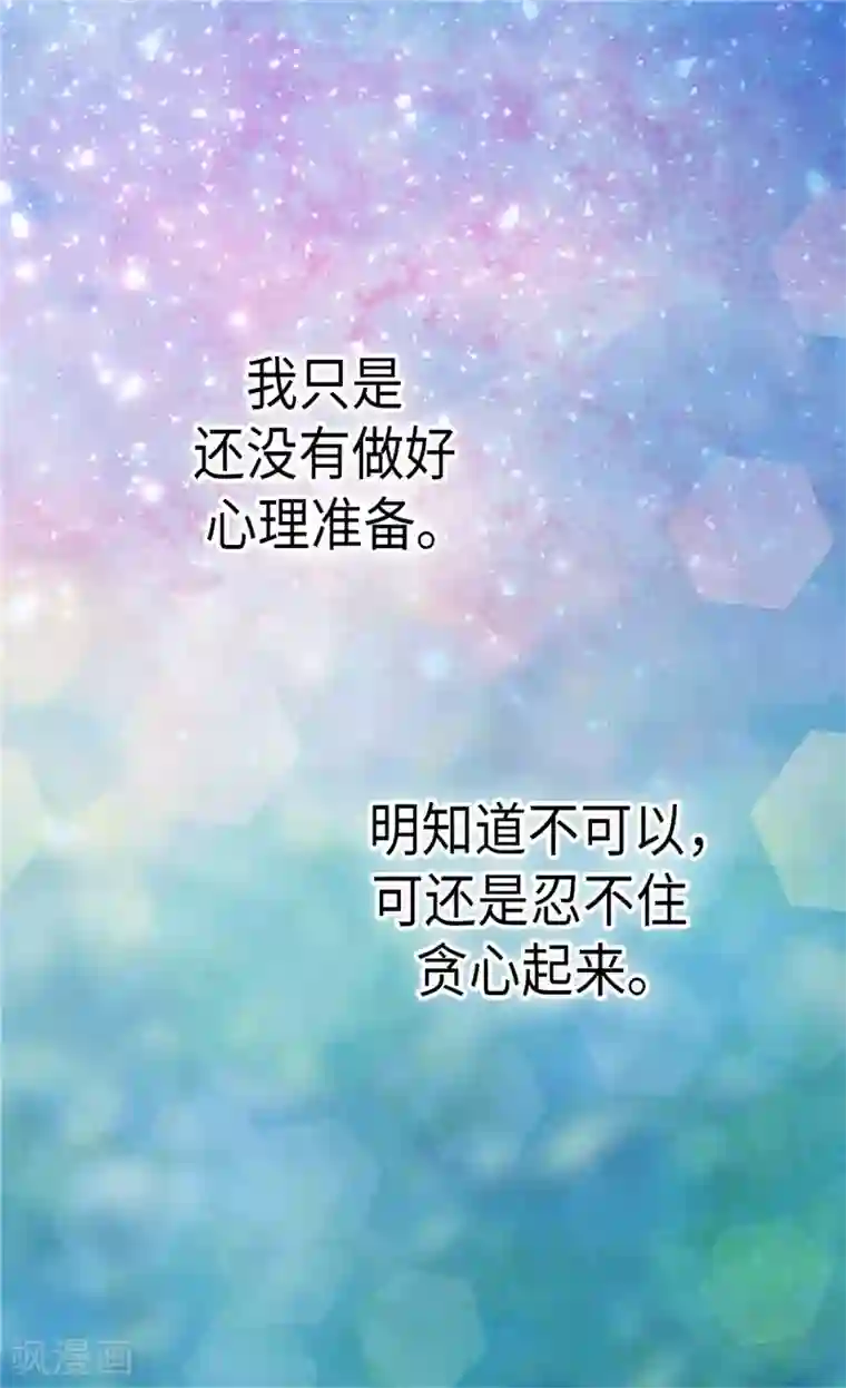 皇帝的独生女第229话 是自己的不安