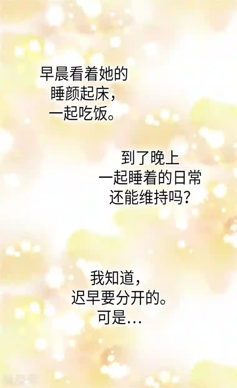 皇帝的独生女第229话 是自己的不安
