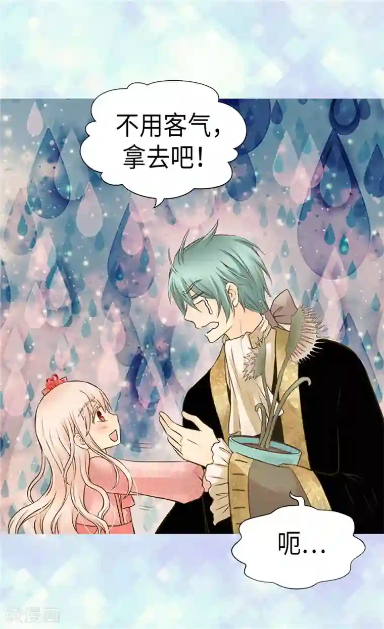 皇帝的独生女第229话 是自己的不安