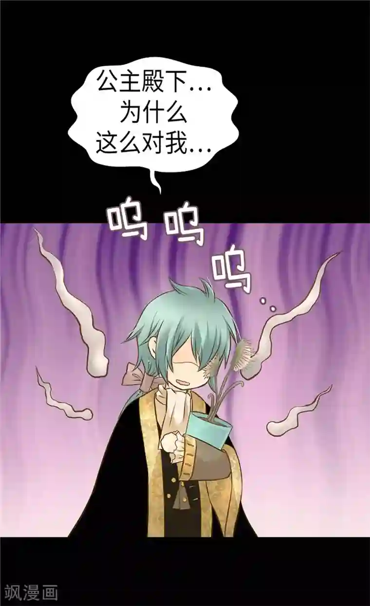 皇帝的独生女第229话 是自己的不安