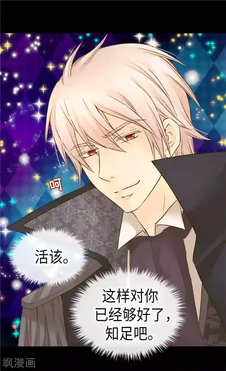 皇帝的独生女第229话 是自己的不安