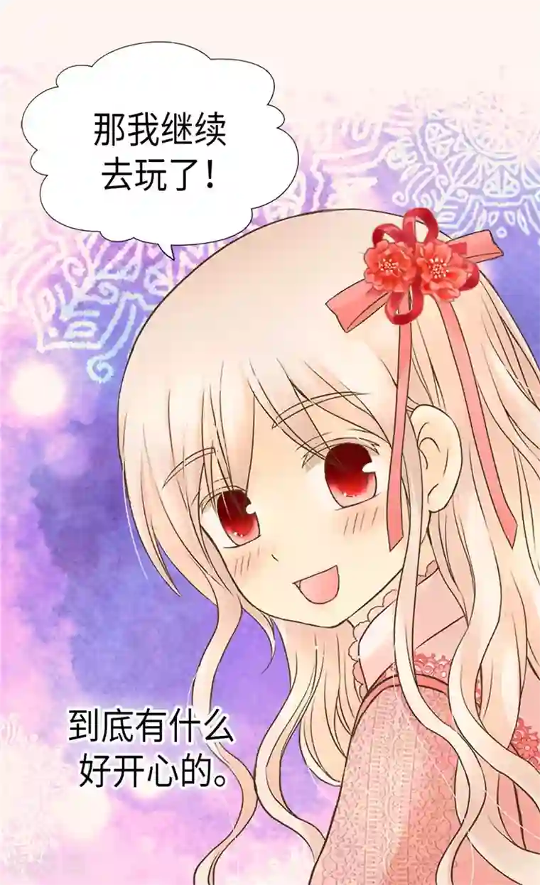 皇帝的独生女第229话 是自己的不安