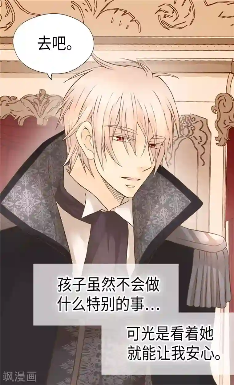 皇帝的独生女第229话 是自己的不安