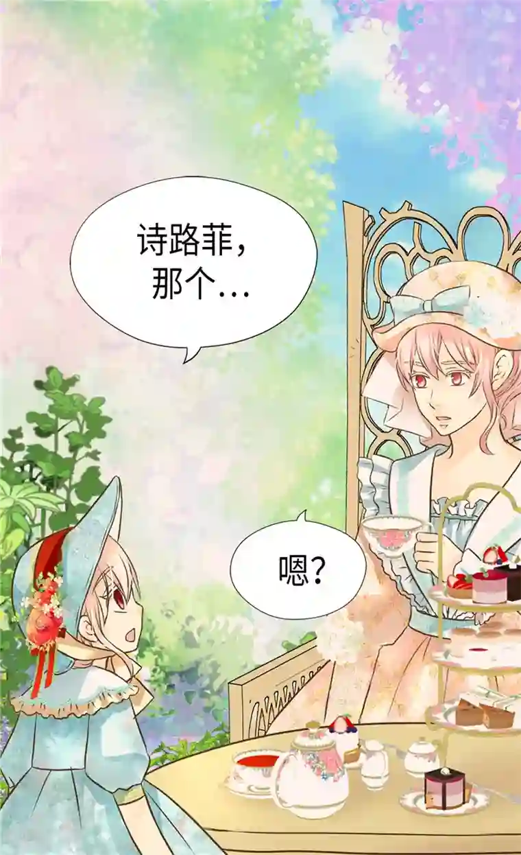 皇帝的独生女第230话 女装双胞胎