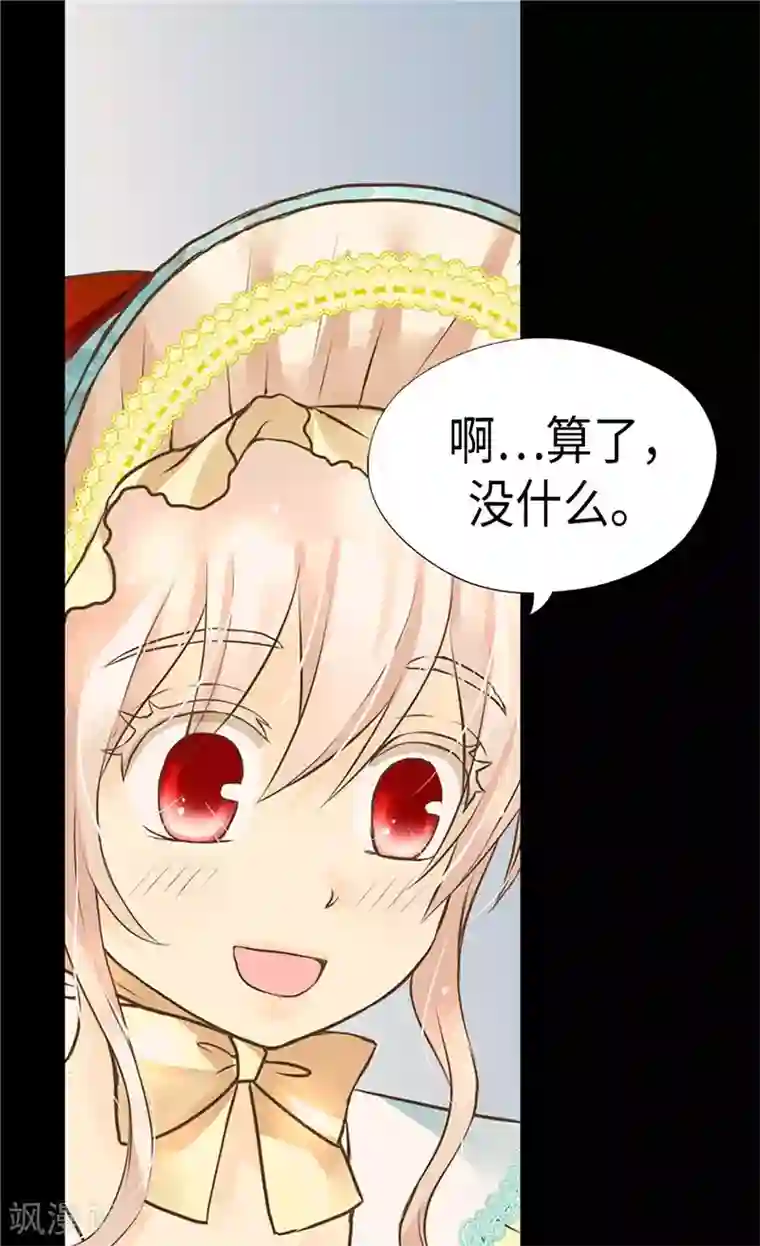 皇帝的独生女第230话 女装双胞胎