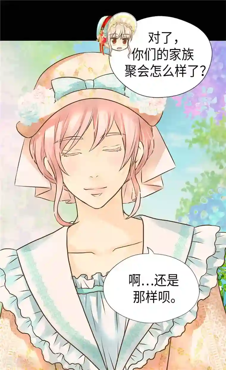 皇帝的独生女第230话 女装双胞胎