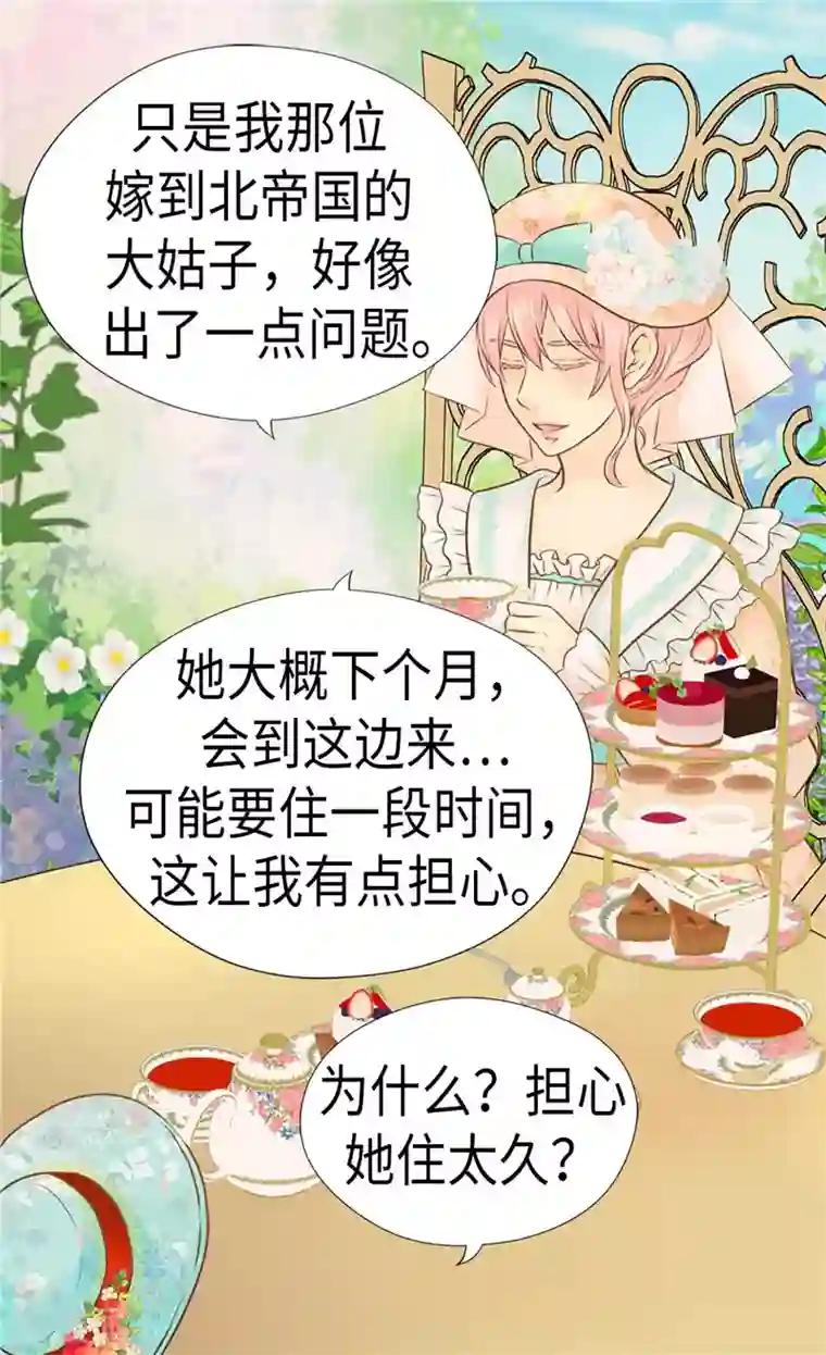 皇帝的独生女第230话 女装双胞胎