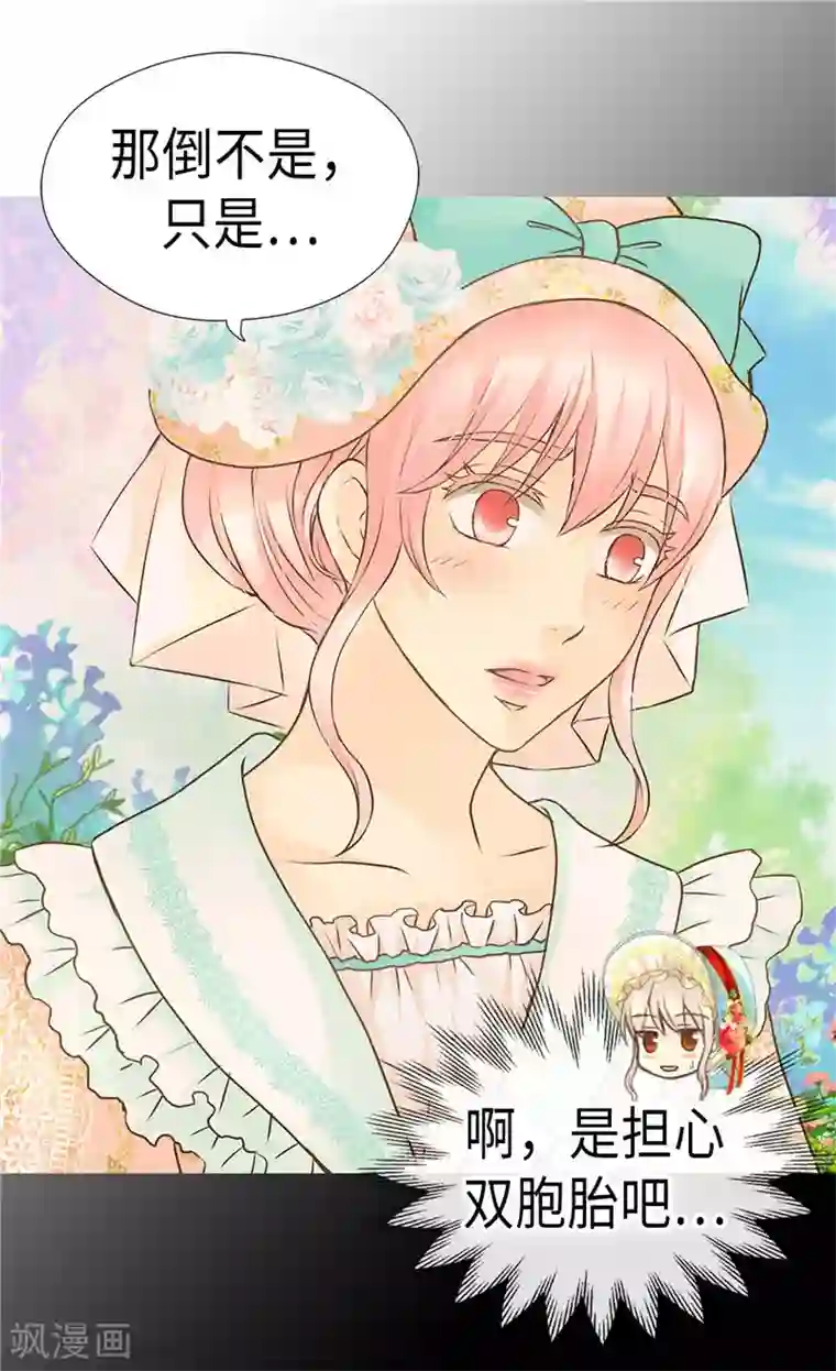 皇帝的独生女第230话 女装双胞胎