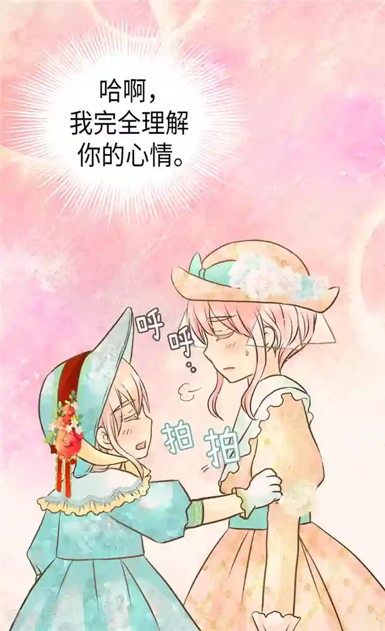 皇帝的独生女第230话 女装双胞胎