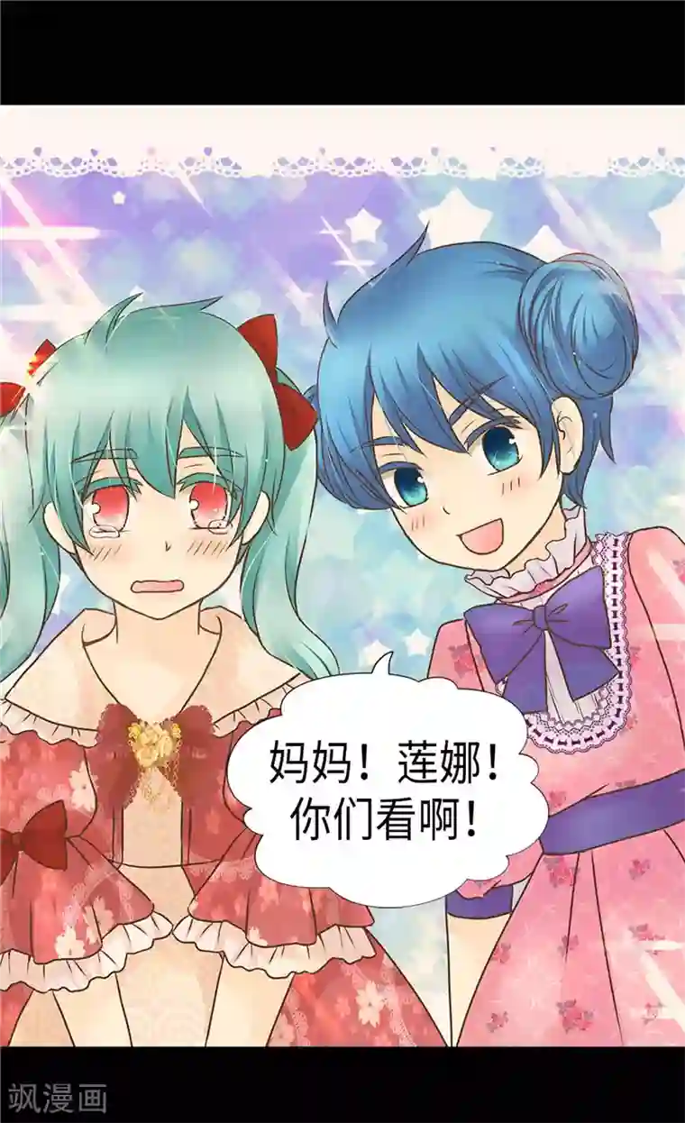 皇帝的独生女第230话 女装双胞胎