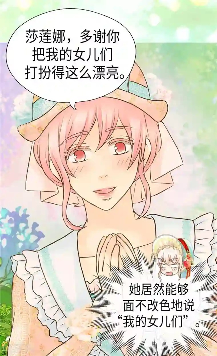 皇帝的独生女第230话 女装双胞胎