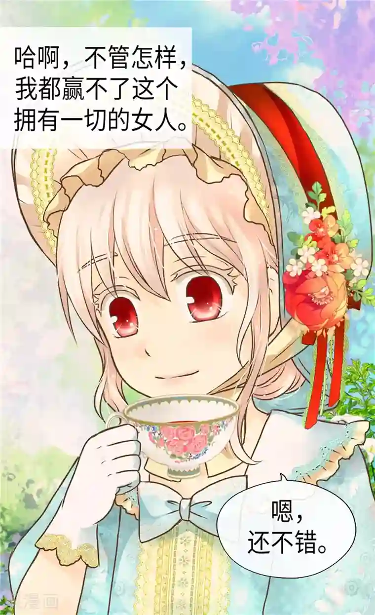 皇帝的独生女第230话 女装双胞胎