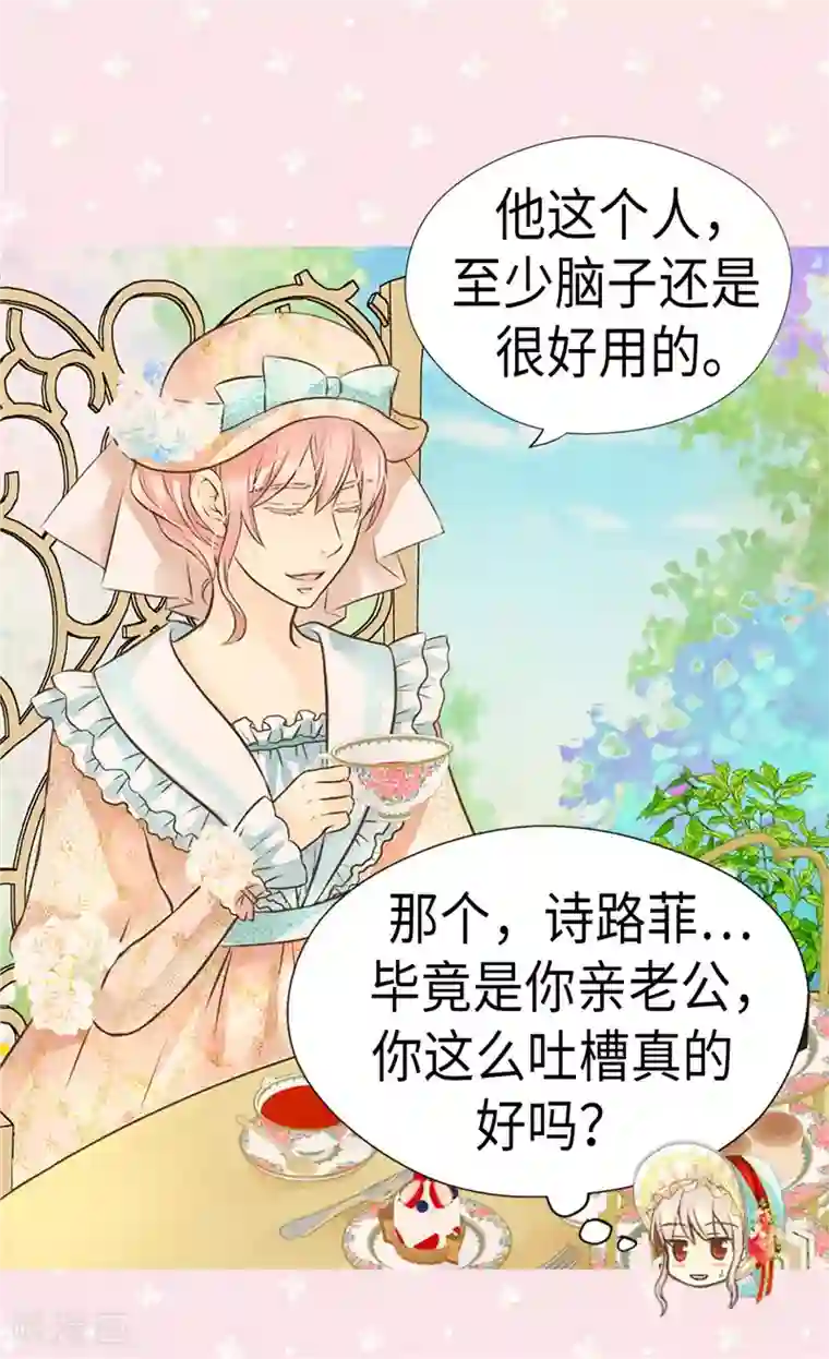 皇帝的独生女第230话 女装双胞胎