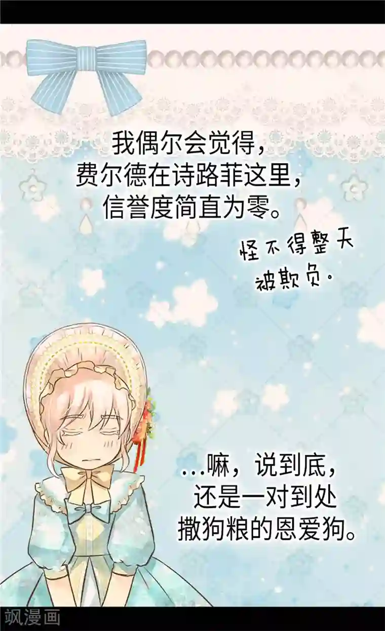 皇帝的独生女第230话 女装双胞胎