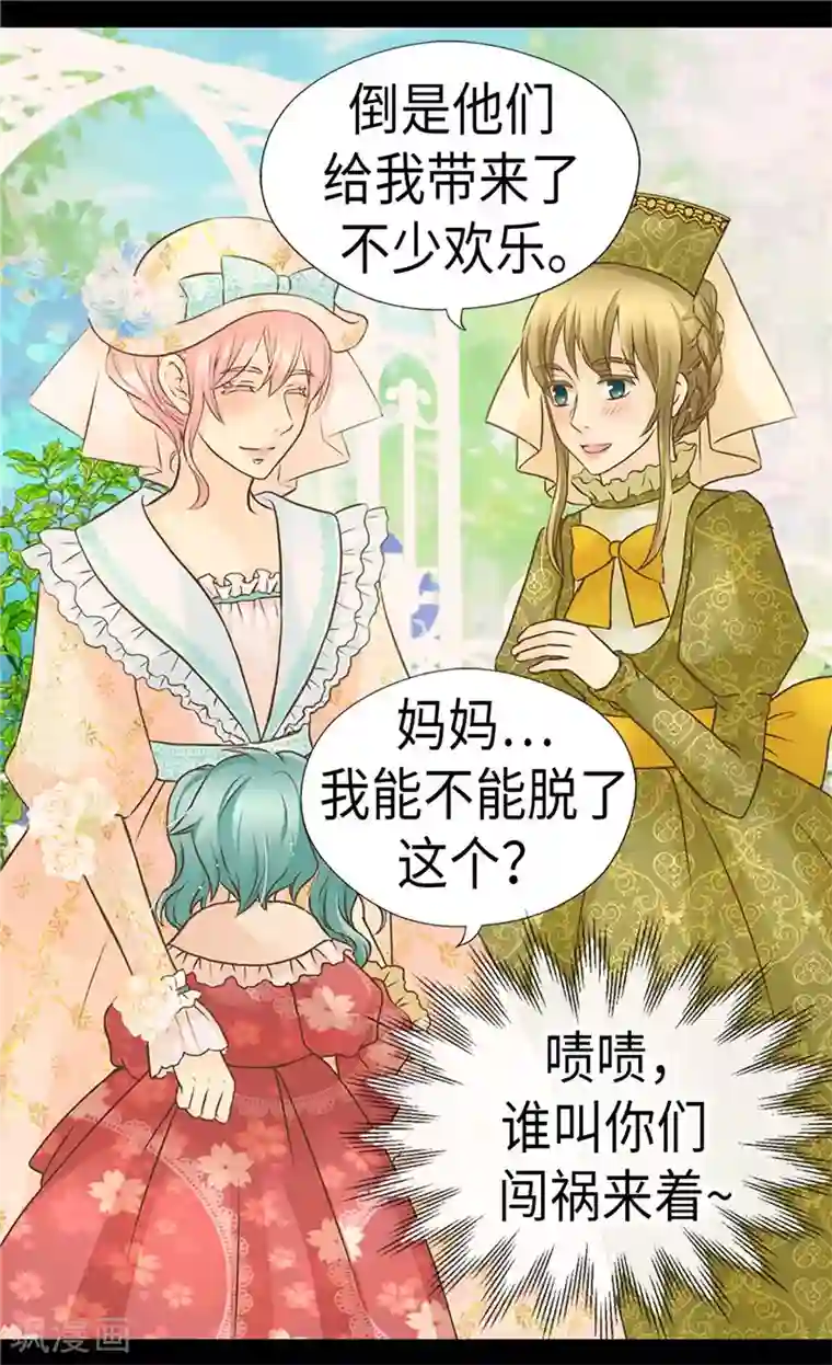 皇帝的独生女第231话 脑子有坑的老爸