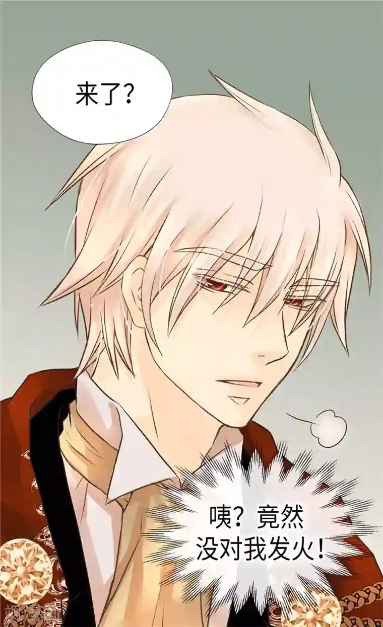 皇帝的独生女第231话 脑子有坑的老爸