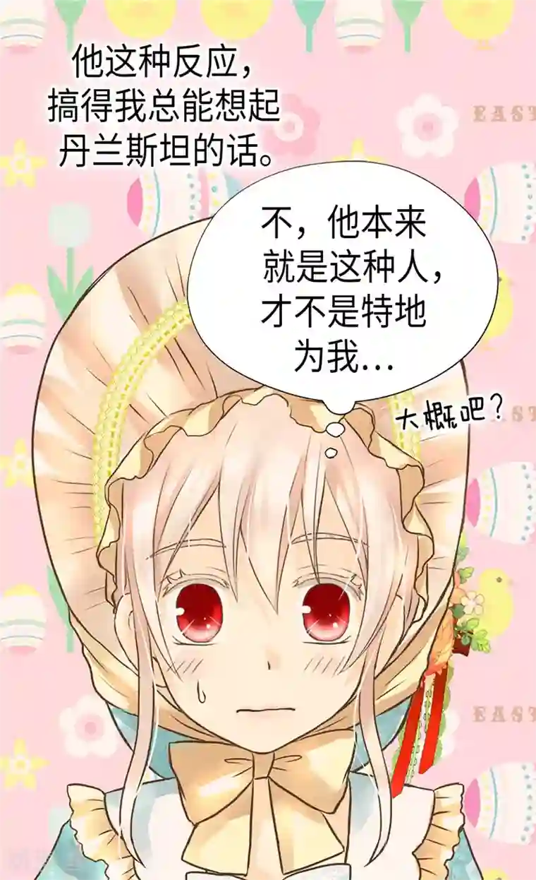 皇帝的独生女第231话 脑子有坑的老爸