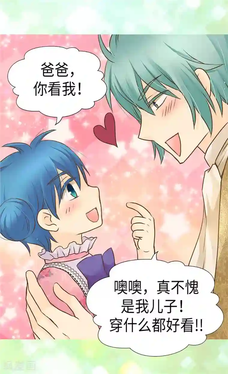 皇帝的独生女第231话 脑子有坑的老爸