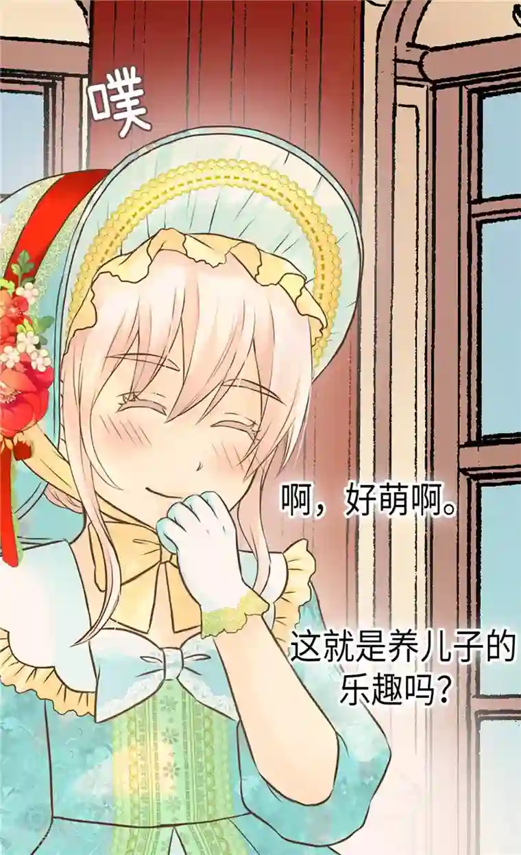 皇帝的独生女第231话 脑子有坑的老爸