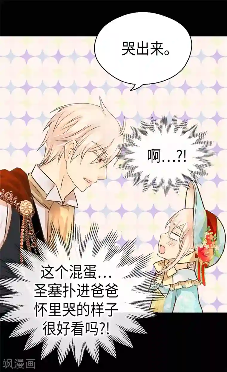 皇帝的独生女第231话 脑子有坑的老爸