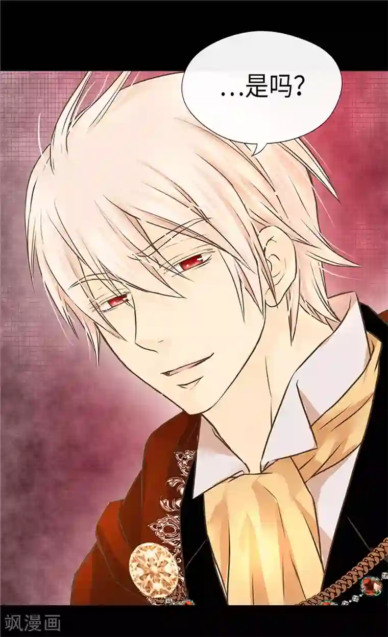 皇帝的独生女第232话 爸爸间的对决