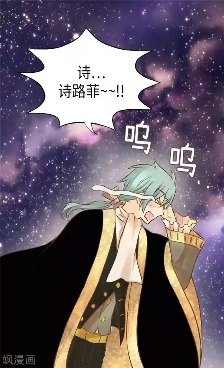 皇帝的独生女第232话 爸爸间的对决