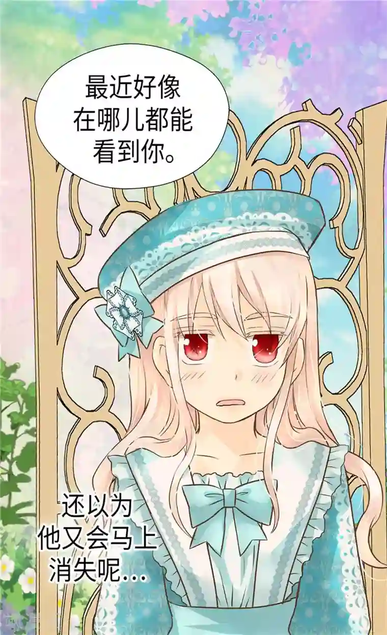 皇帝的独生女第233话 猜对我就告诉你