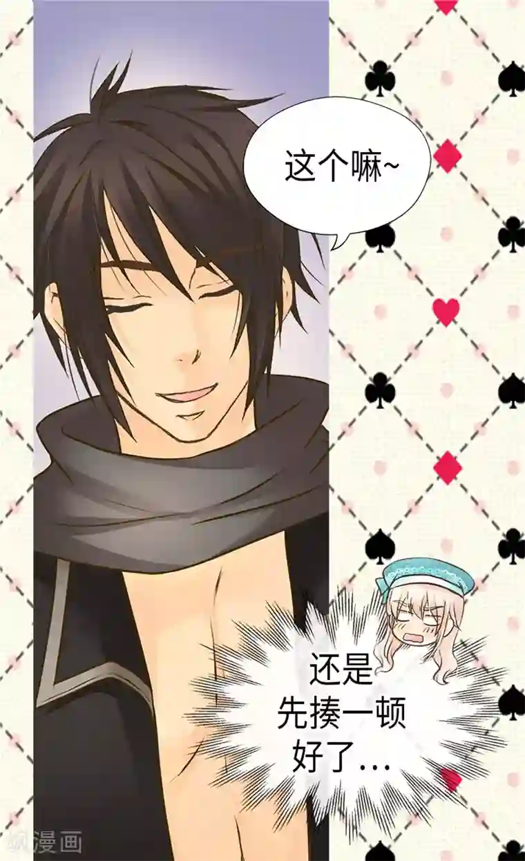 皇帝的独生女第233话 猜对我就告诉你