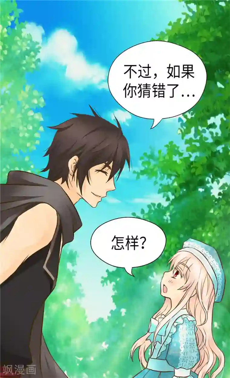 皇帝的独生女第234话 牵着我的手