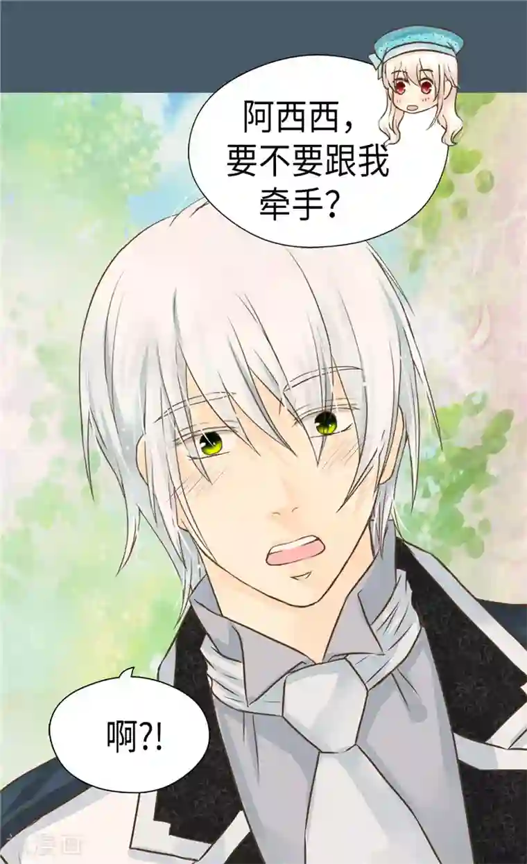 皇帝的独生女第234话 牵着我的手