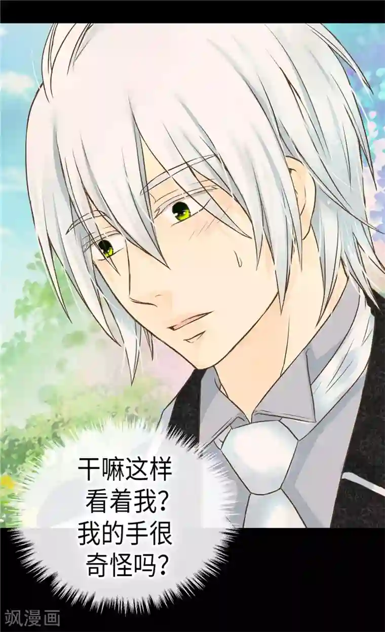 皇帝的独生女第234话 牵着我的手