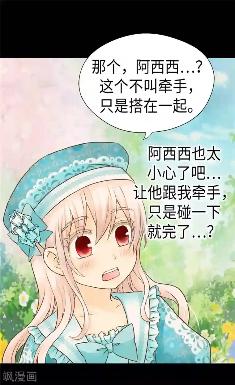 皇帝的独生女第234话 牵着我的手