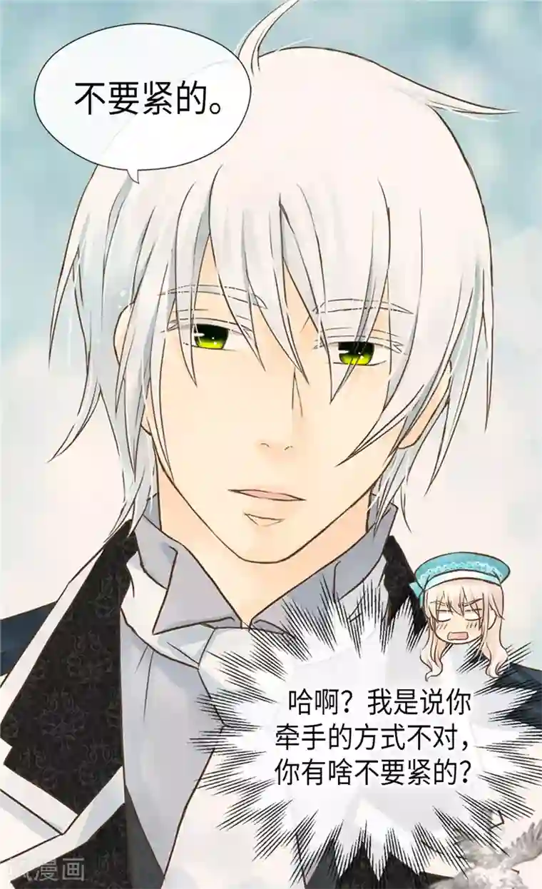 皇帝的独生女第234话 牵着我的手