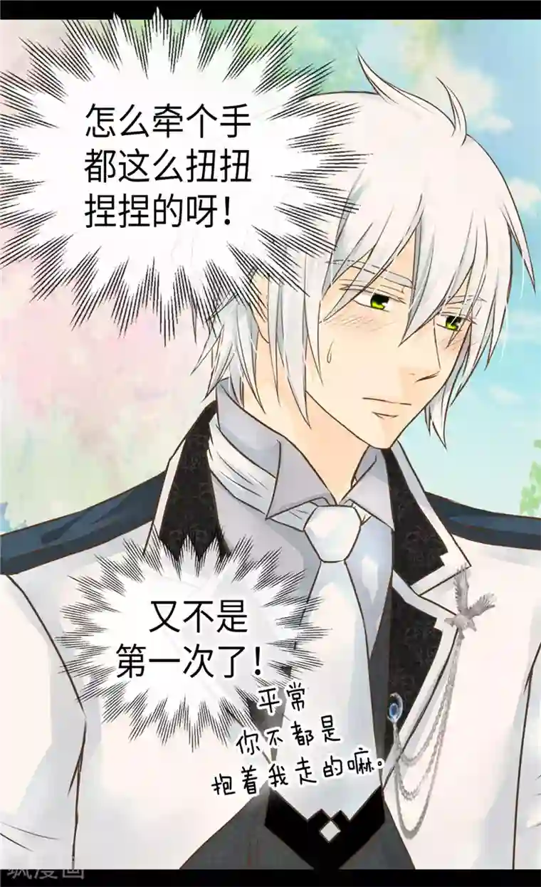 皇帝的独生女第234话 牵着我的手