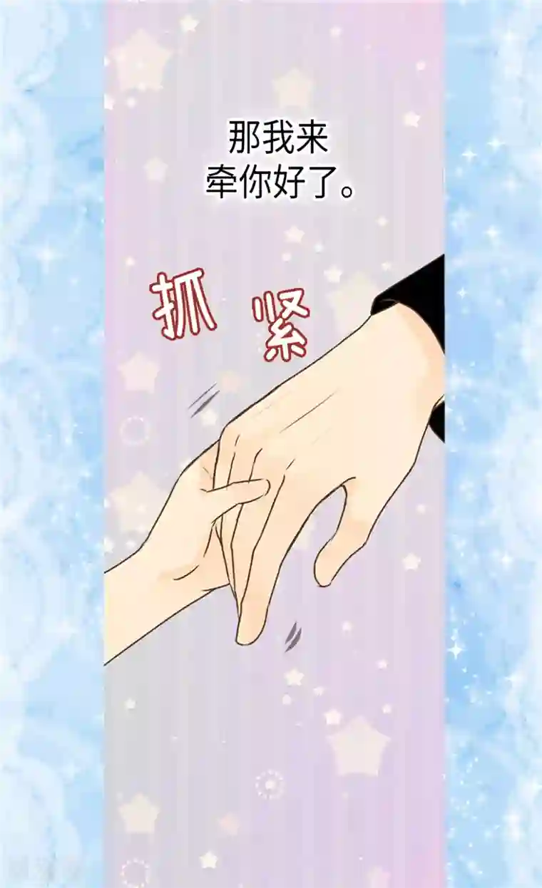 皇帝的独生女第234话 牵着我的手