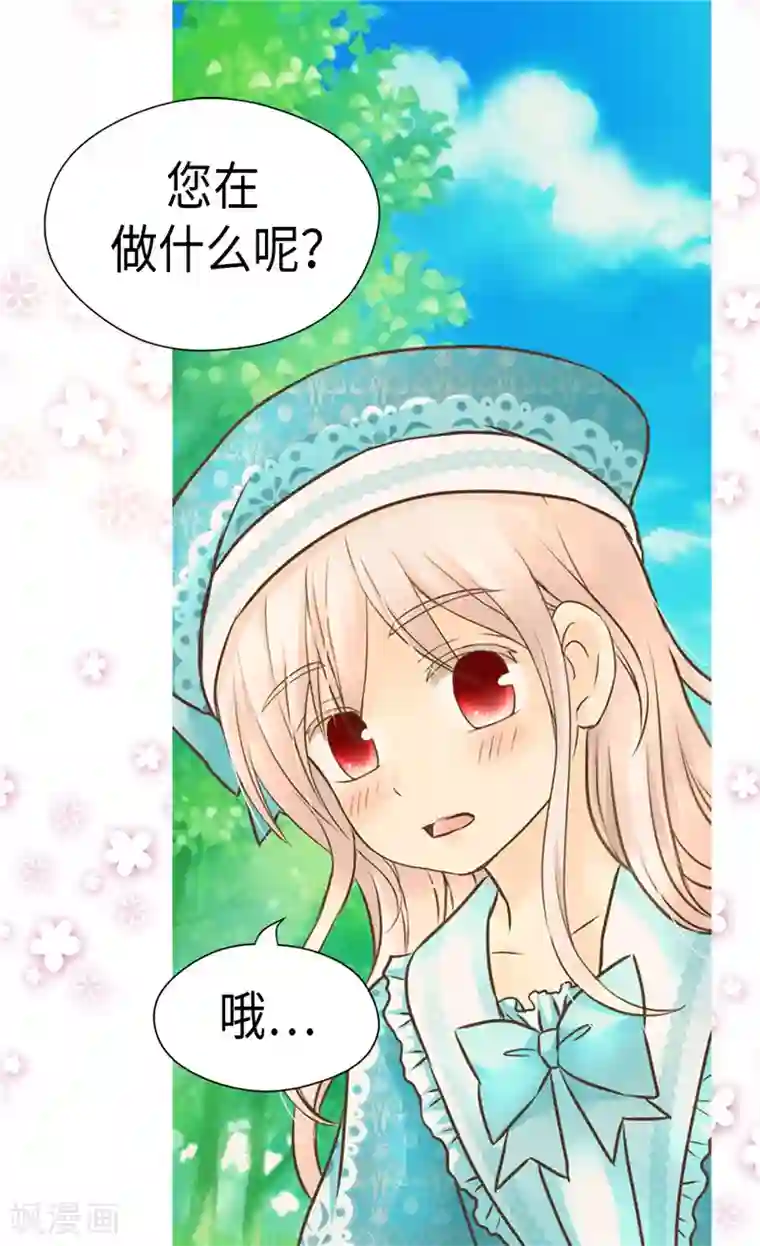 皇帝的独生女第234话 牵着我的手