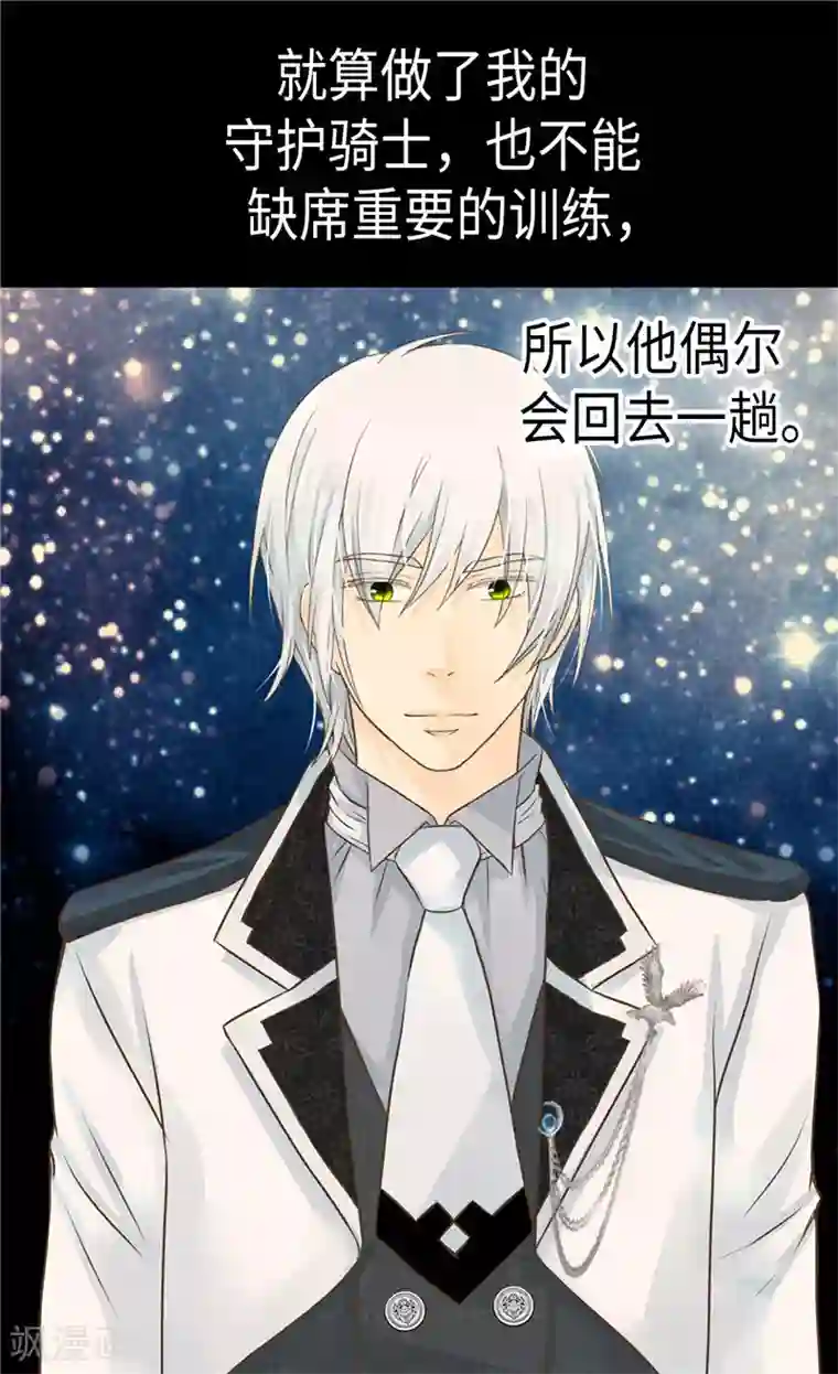 皇帝的独生女第234话 牵着我的手