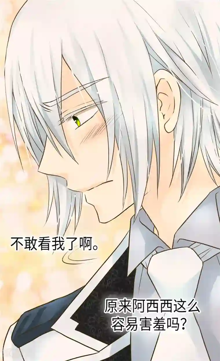 皇帝的独生女第235话 幸福的一琳