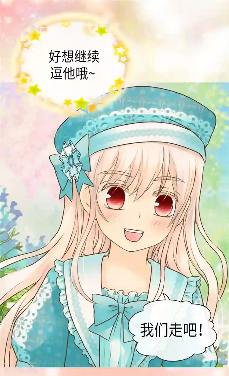 皇帝的独生女第235话 幸福的一琳