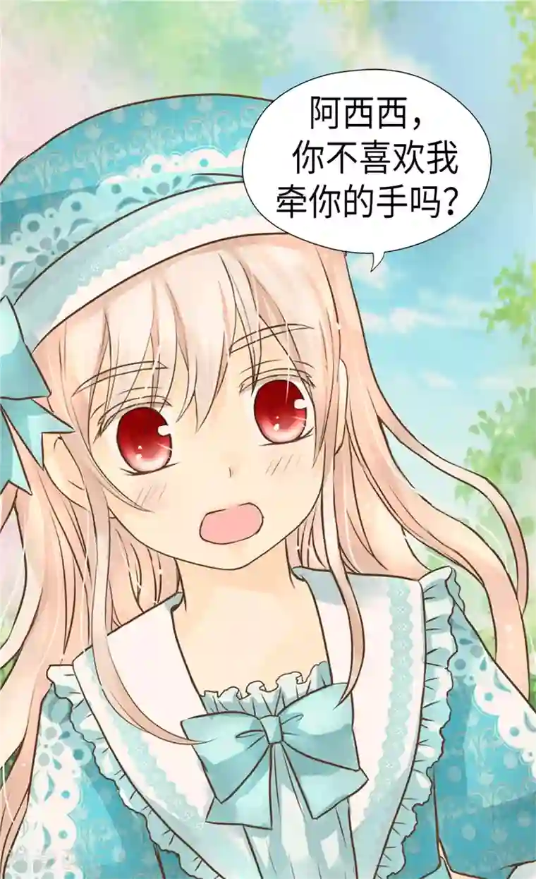 皇帝的独生女第235话 幸福的一琳