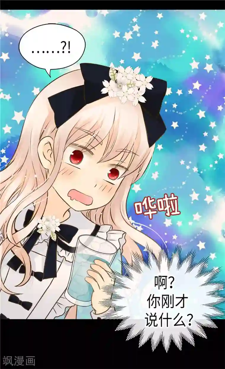 皇帝的独生女第235话 幸福的一琳